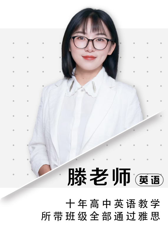 英语腾老师